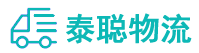 重庆到邹平市物流公司